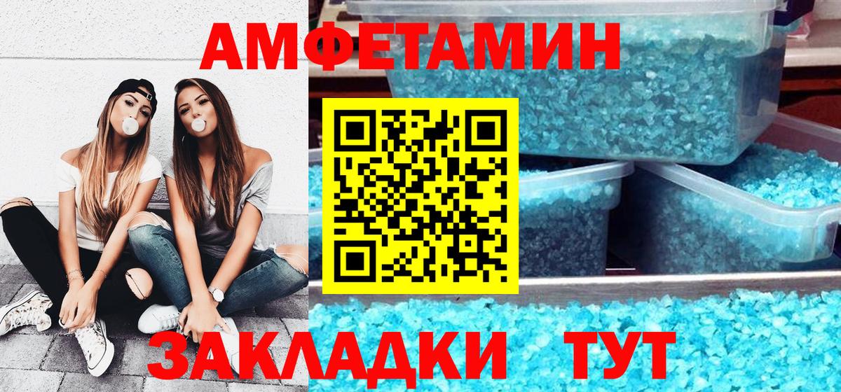 АМФ  АМФЕТАМИН VHQ  АМФ  Глазов  Вход с VPN 