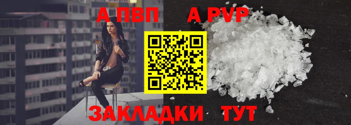 Глазов  APVP крисы CK  что такое   Вход с VPN  Alfa_PVP кристаллы  Alfa_PVP мука 