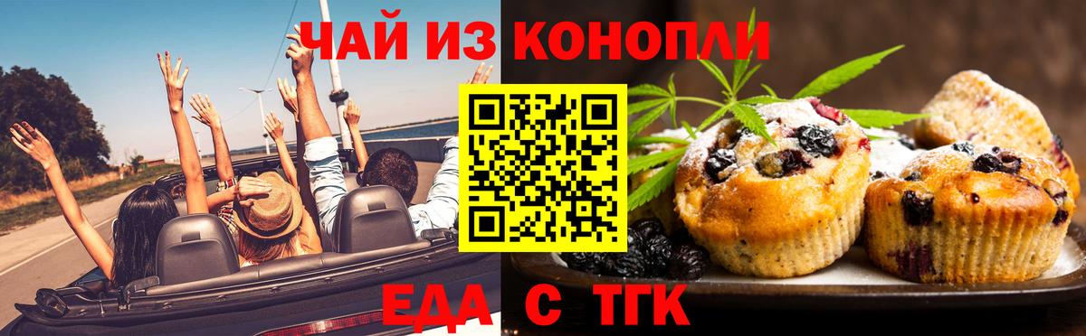 Cannafood конопля  Вход с VPN  Глазов 