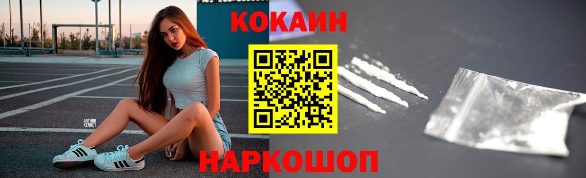 COCAIN FishScale  Кокаин  Кокаин Эквадор  Глазов  Вход с VPN 