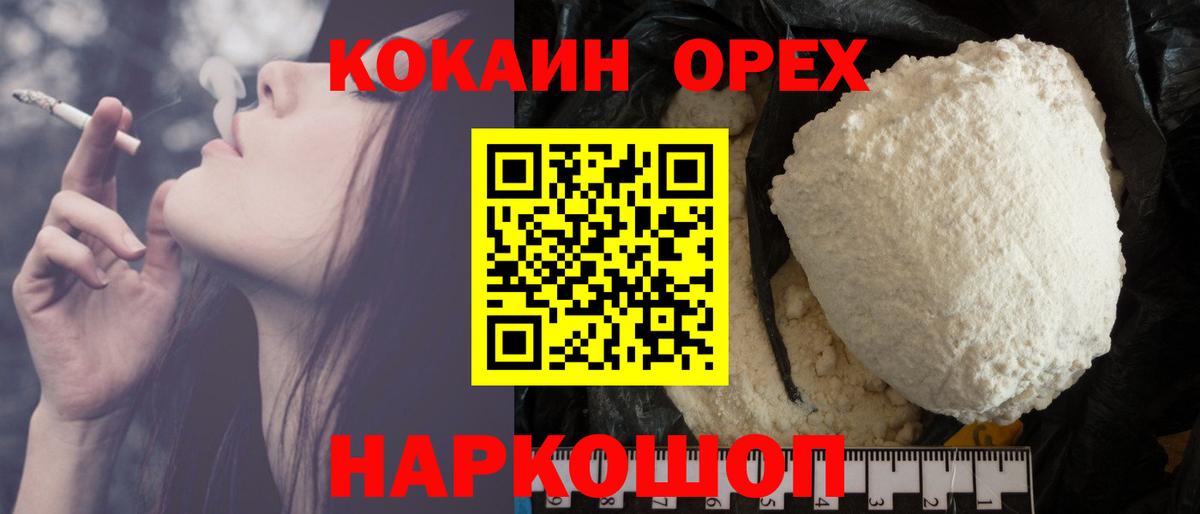 КОКАИН Эквадор Глазов
