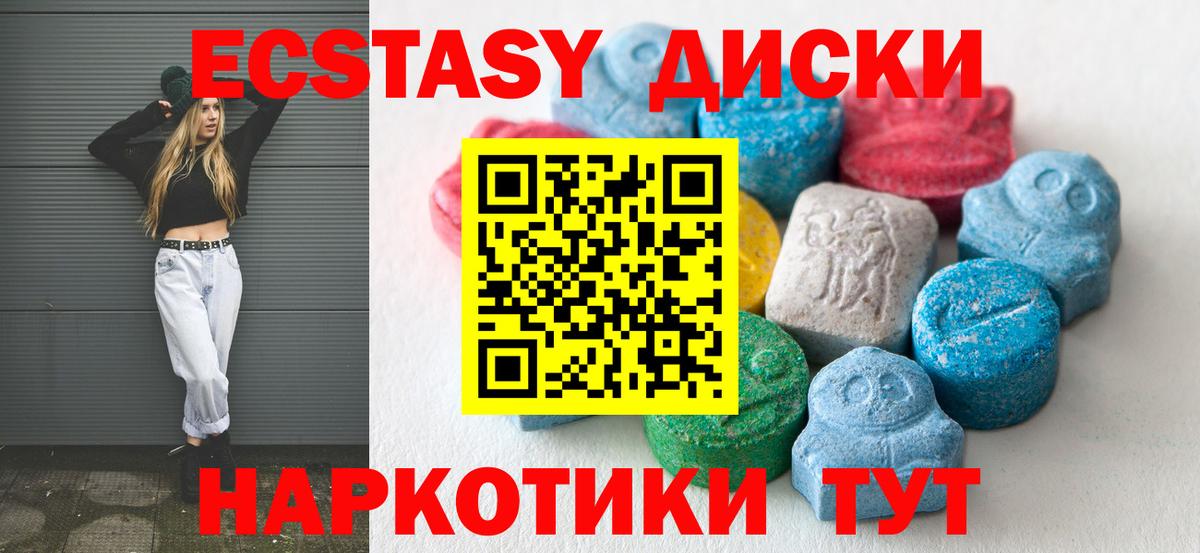 гидра онион  Экстази 280 MDMA  ЭКСТАЗИ  Вход с VPN  Глазов 