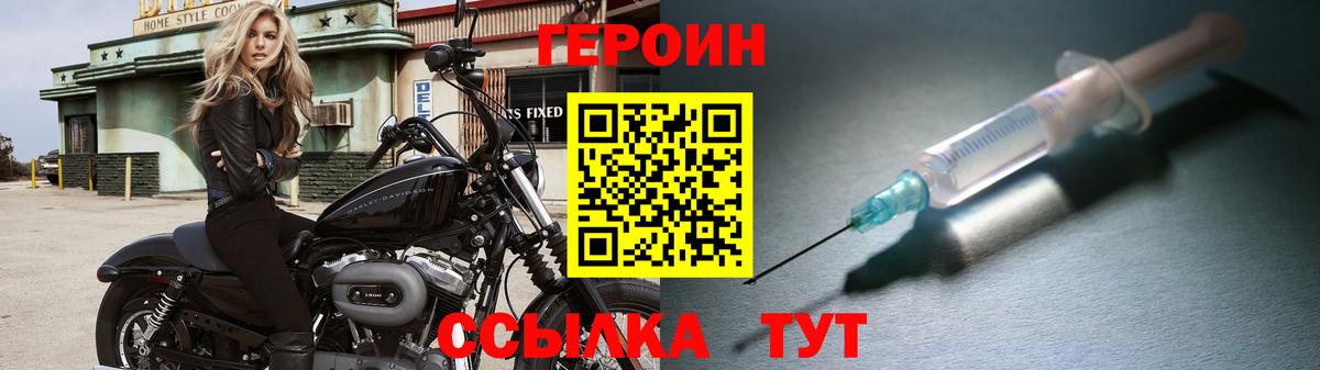 Глазов  ГЕРОИН Афган  Вход с VPN 