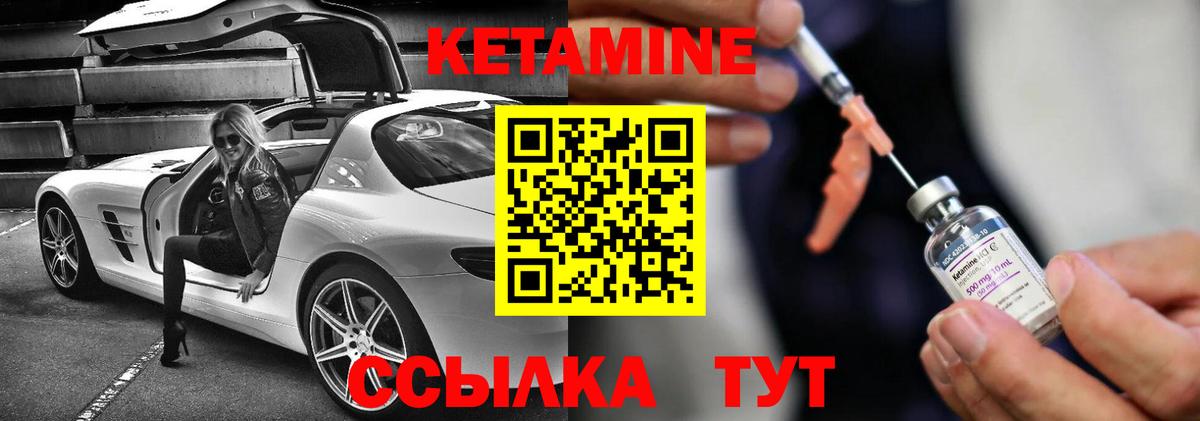 Глазов  Кетамин VHQ  Вход с VPN  КЕТАМИН VHQ 