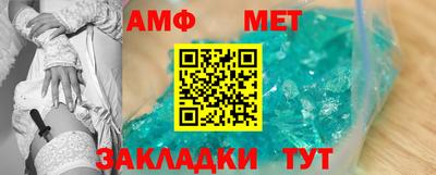 молекула духа Белорецк