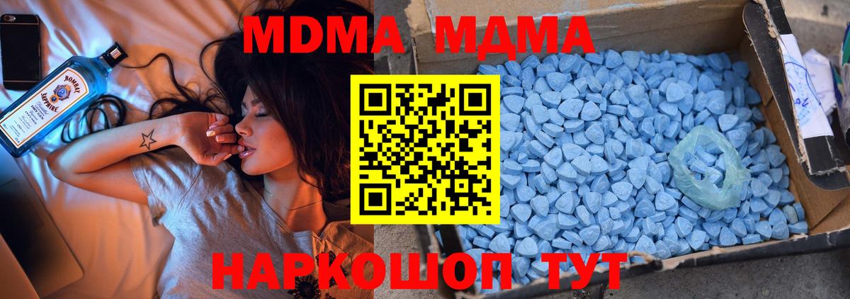 MDMA молли  MDMA  Вход с VPN  Глазов  MDMA молли 