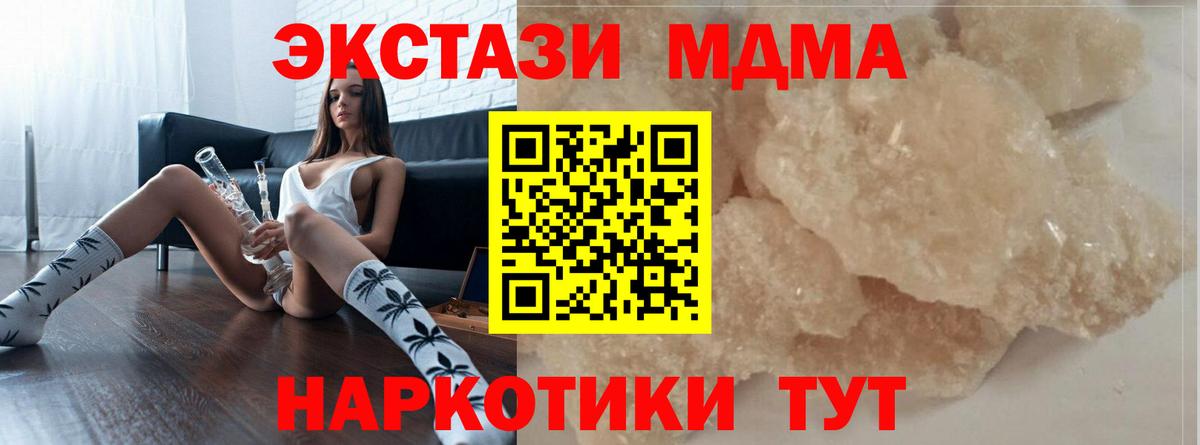 МДМА молли Глазов