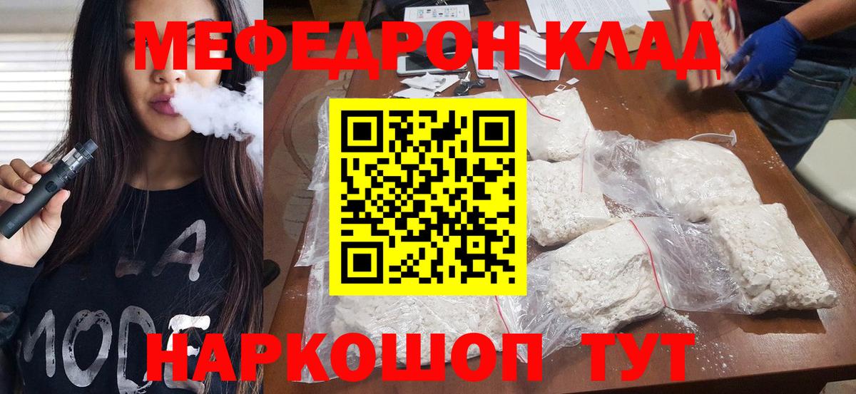 Глазов  Мефедрон  Вход с VPN  Мефедрон VHQ  МЯУ-МЯУ  МЯУ-МЯУ 4 MMC 