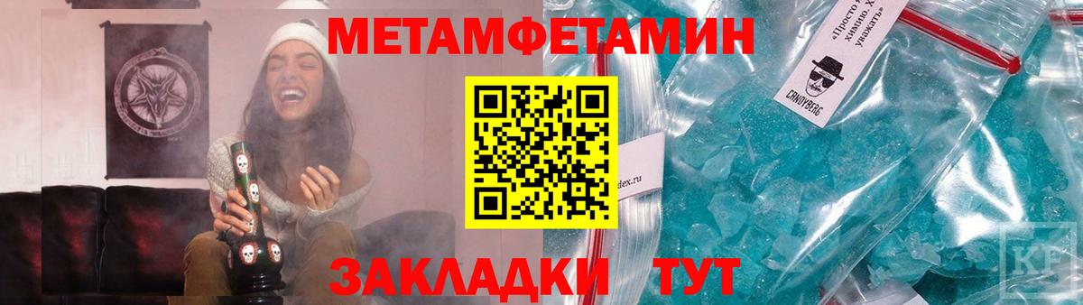 Первитин Декстрометамфетамин 99.9%  Вход с VPN  Первитин  Глазов 