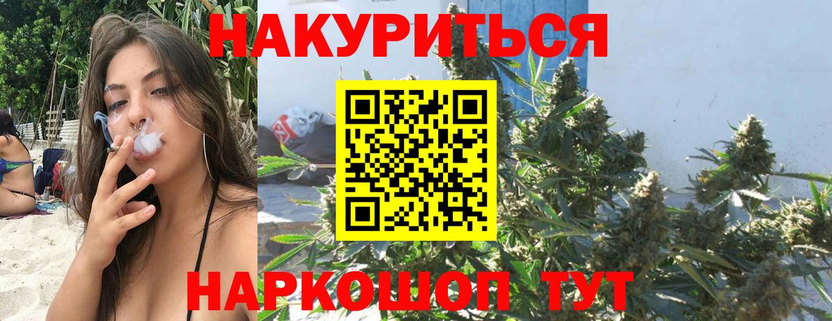 Конопля тримм  Конопля White Widow  Вход с VPN  МАРИХУАНА план  Глазов 